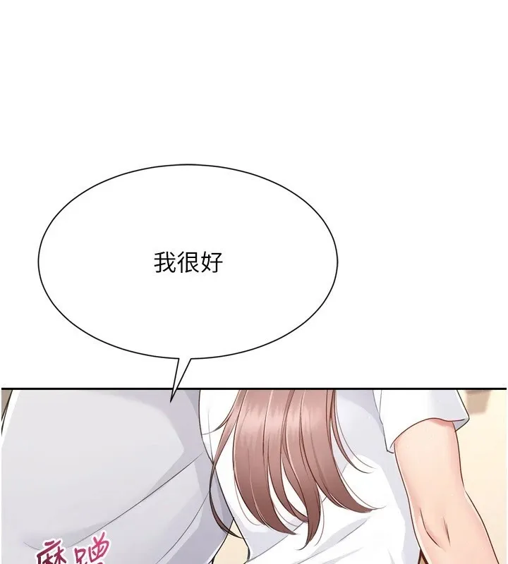 第28话-玷污高岭之花 61